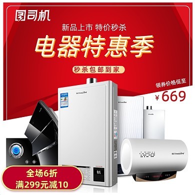 數(shù)碼電子產(chǎn)品圖片在線制作指南 圖司機助您高效完成設(shè)計