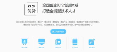 廈門中軟iOS軟件開發(fā)培訓(xùn) 開啟職業(yè)軟件開發(fā)之路